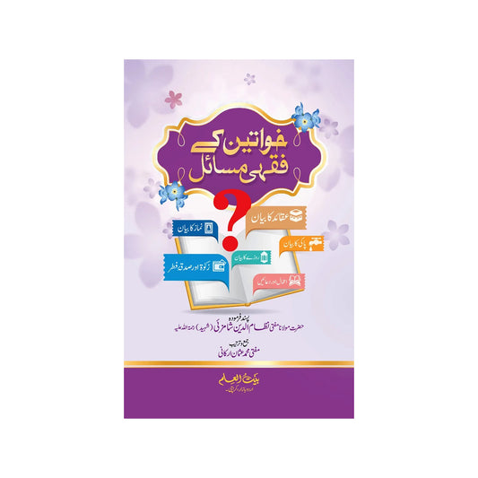 Khawateen Ke Fiqhi Masail-Books-Maktaba Sultan e Alamgir
