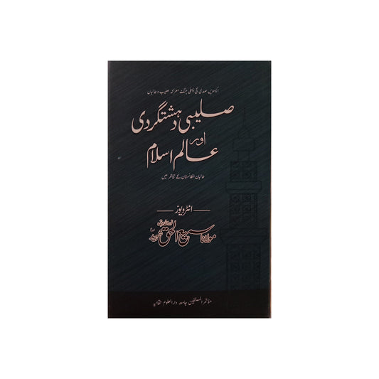 Salibee Dehshat Ghardi Aur Alaam Islam-Books-Maktaba Sultan e Alamgir