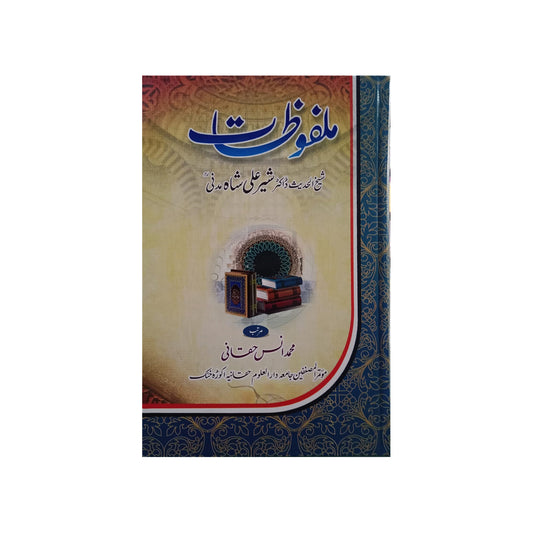 Malf?z?t Sheikh Al-Hadith Dr. Sher Ali Shah Madani-Books-Maktaba Sultan e Alamgir