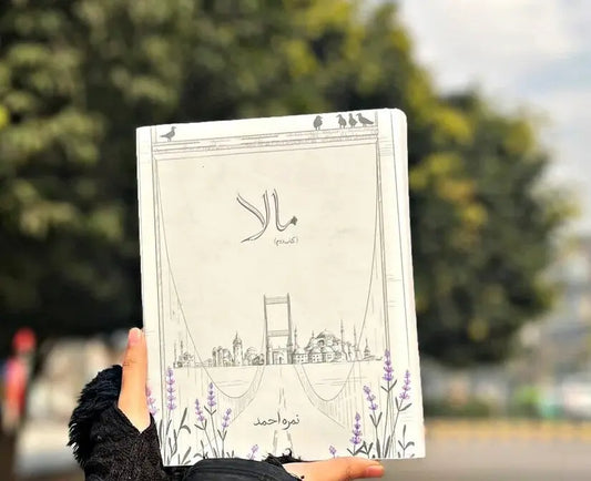 Mala Part 2 - ???? ??? ???-Books-Maktaba Sultan e Alamgir