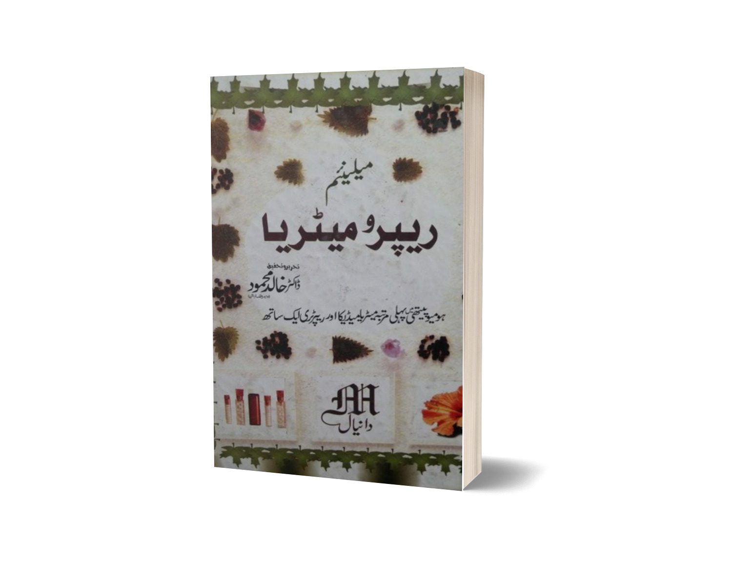 Malenuam Mateya By Dr. Khalid Mahmood-Books-Maktaba Sultan e Alamgir