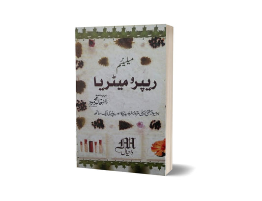 Malenuam Mateya By Dr. Khalid Mahmood-Books-Maktaba Sultan e Alamgir