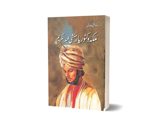 Malka Victoria Aur Munshi Abdul Kareem By Raza Ali Abidi-Books-Maktaba Sultan e Alamgir
