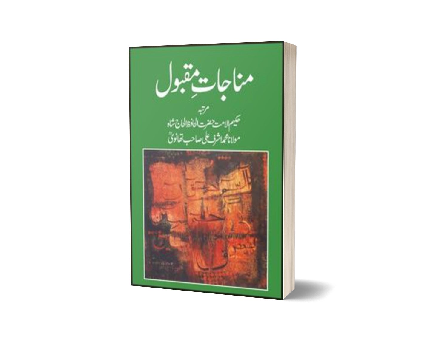 Manajaat-E-Maqbool By Maulana Mohammad Ashraf Ali Thanvi-Books-Maktaba Sultan e Alamgir