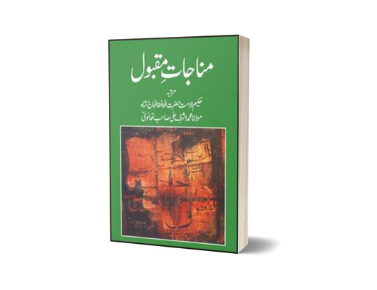 Manajaat-E-Maqbool By Maulana Mohammad Ashraf Ali Thanvi-Books-Maktaba Sultan e Alamgir