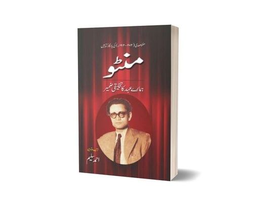 Manto Hamaray Ehad Ka Takhleeqi Zameer By Ahmad Salim-Books-Maktaba Sultan e Alamgir