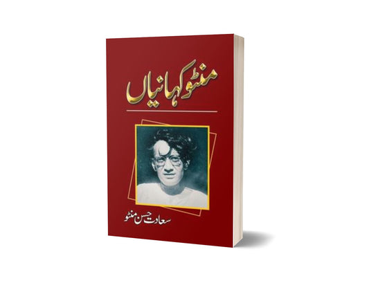 Manto Kahanian By Saadat Hassan Manto-Books-Maktaba Sultan e Alamgir