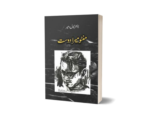 Manto Maira Dost By Dr. Kewal Dheer-Books-Maktaba Sultan e Alamgir