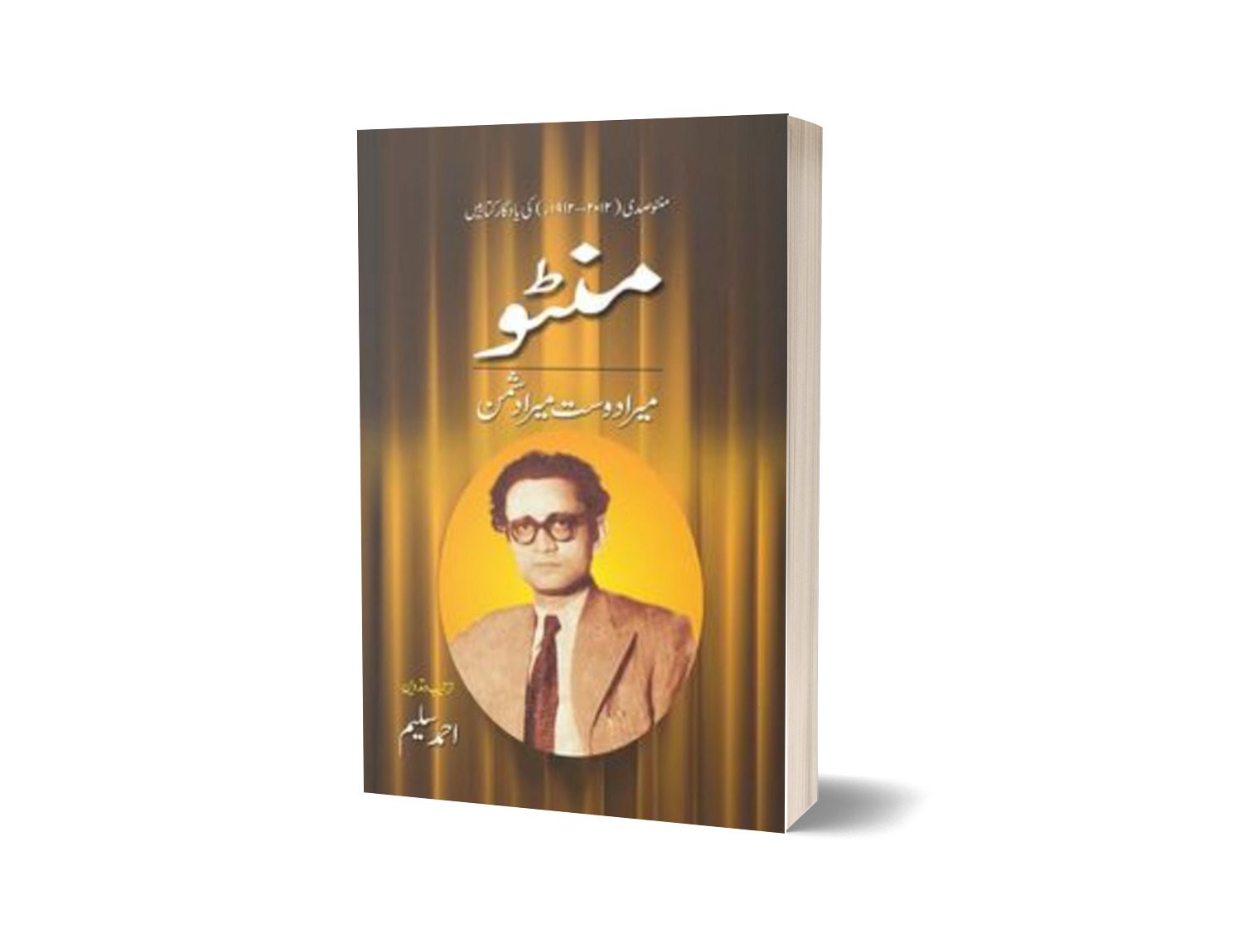 Manto Mera Dost Mera Dushman By Ahmad Salim-Books-Maktaba Sultan e Alamgir