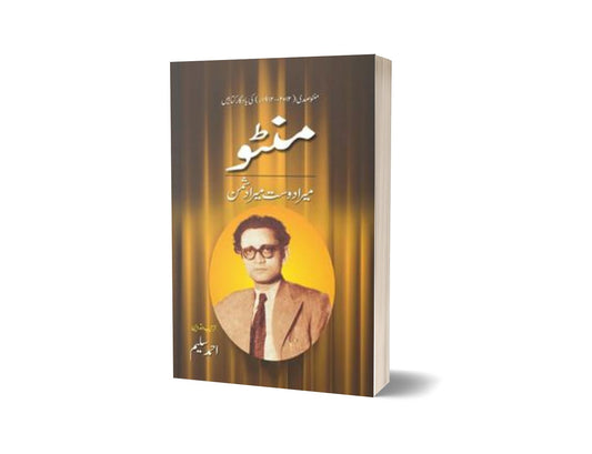 Manto Mera Dost Mera Dushman By Ahmad Salim-Books-Maktaba Sultan e Alamgir