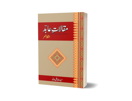Maqalaat-E-Aabid Inteqaad-E-Shayar By Syed Abid Ali Abid-Books-Maktaba Sultan e Alamgir