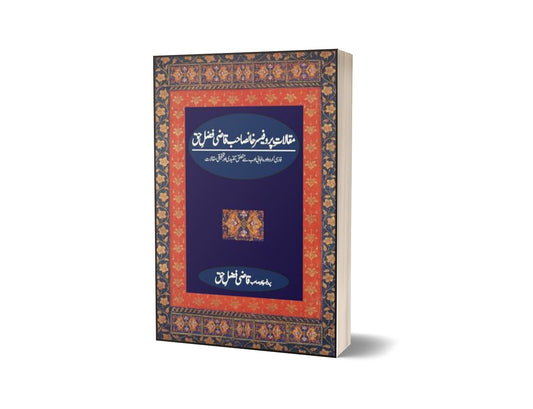 Maqalaat-E-Professor Khan Sahab Qazi Fazl-E-Haq By Prof. Khan Sahab Qazi Fazl-E-Haq-Books-Maktaba Sultan e Alamgir
