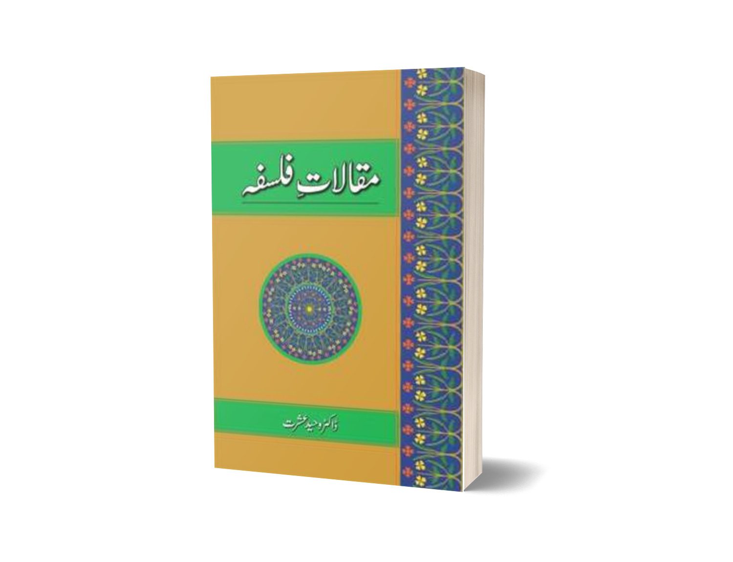Maqalaat-e-Falsafa By Dr. Waheed Ishrat-Books-Maktaba Sultan e Alamgir