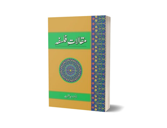 Maqalaat-e-Falsafa By Dr. Waheed Ishrat-Books-Maktaba Sultan e Alamgir