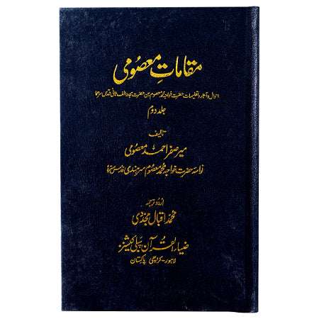 Maqamat-E-Masoomi 4 VOL SET