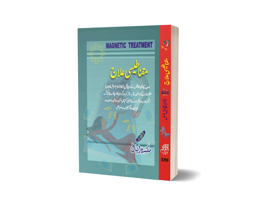 Maqnates Sa Ilaj By Dr. H.L-Books-Maktaba Sultan e Alamgir