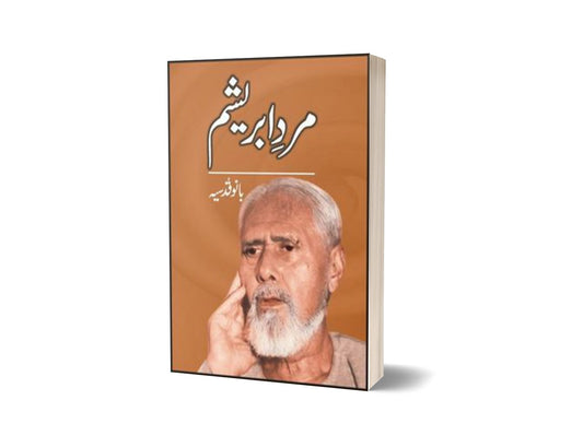 Mard-E-Abresham By Bano Qudsia-Books-Maktaba Sultan e Alamgir