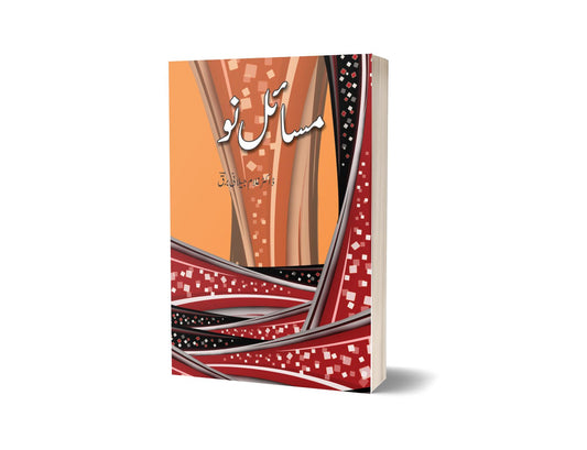 Masail Nau By Dr Ghulam Jillani Bark-Books-Maktaba Sultan e Alamgir