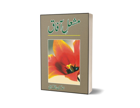 Mashal-E-Afaaq By Rashak Turabi-Books-Maktaba Sultan e Alamgir