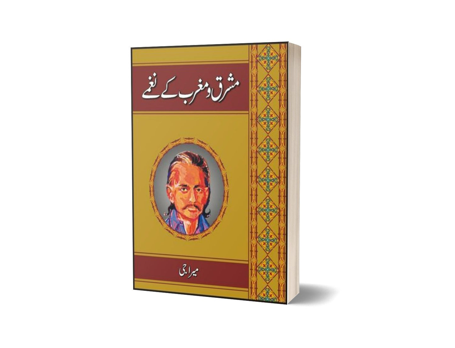 Mashriq O Maghrib Ke Naghmain By Meera Ji-Books-Maktaba Sultan e Alamgir