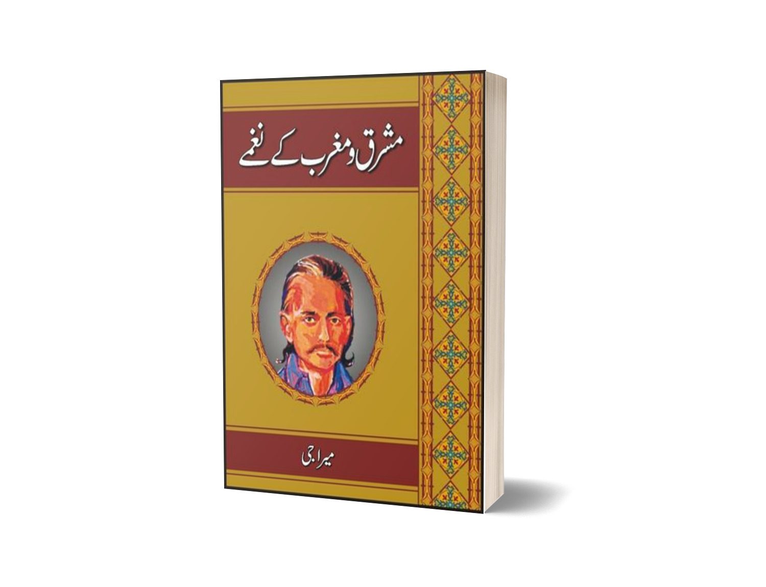 Mashriq O Maghrib Ke Naghmain By Meera Ji-Books-Maktaba Sultan e Alamgir