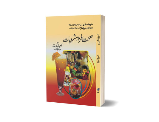 Mashrobat Sahrbat By Abad Hussain Abad-Books-Maktaba Sultan e Alamgir