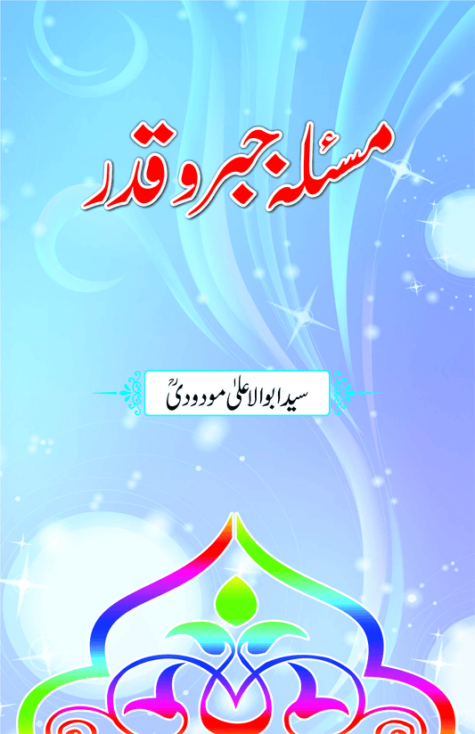 Masla Jabr o Qadr-Books-Maktaba Sultan e Alamgir