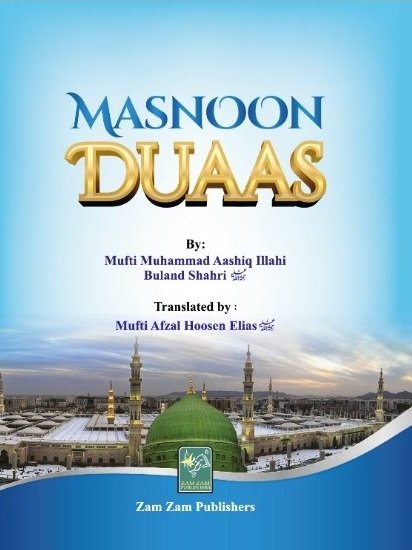 Masnoon Duas pocket size-Books-Maktaba Sultan e Alamgir