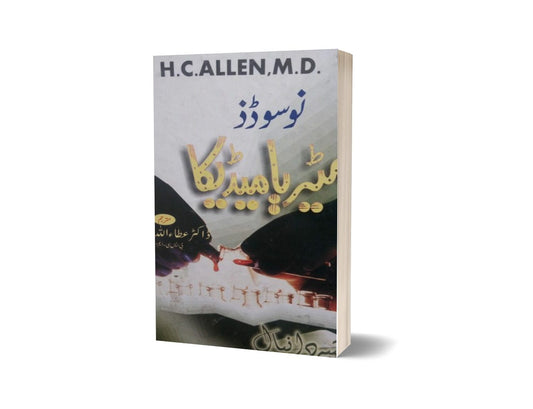 Materia Madica Nosodes Matariya By Dr. AtaUllah-Books-Maktaba Sultan e Alamgir