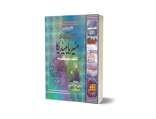 Matery Madica By Dr. Fargtion-Books-Maktaba Sultan e Alamgir