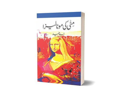 Matti Ki Moona Liza By A. Hameed-Books-Maktaba Sultan e Alamgir
