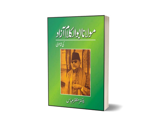 Maulana Abul Kalam Azad Ki Shairee By Dr. Muzaffar Abbas-Books-Maktaba Sultan e Alamgir