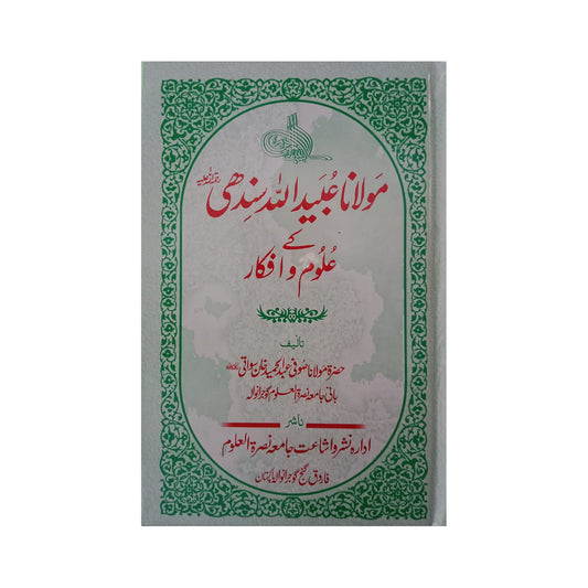 Maulana Ubaidullah Sindhi Kay Uloom o Fikar-Books-Maktaba Sultan e Alamgir