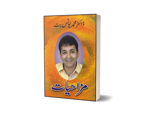 Mazaahiyat By Dr. Muhammad Younus Butt-Books-Maktaba Sultan e Alamgir