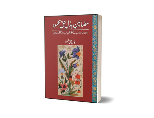 Mazameen Bazal Haq Mahmood By Bazl-e-Haq Mahmood-Books-Maktaba Sultan e Alamgir