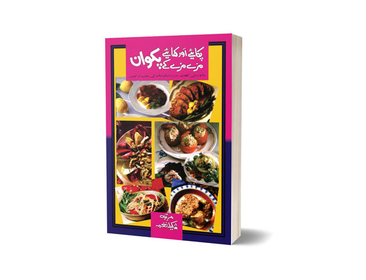 Mazay Mazay Key Pakwan By Shakila Nagma-Books-Maktaba Sultan e Alamgir