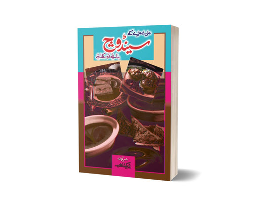 Mazay Mazay Key Sandwich Banayay Aur Khayiay By Shakila Nagma-Books-Maktaba Sultan e Alamgir