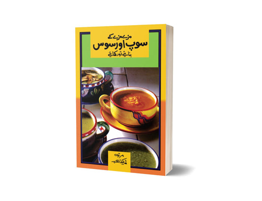 Mazay Mazay Key Soop Aur Sos Banayay Aur Khayay By Shakila Nagma-Books-Maktaba Sultan e Alamgir