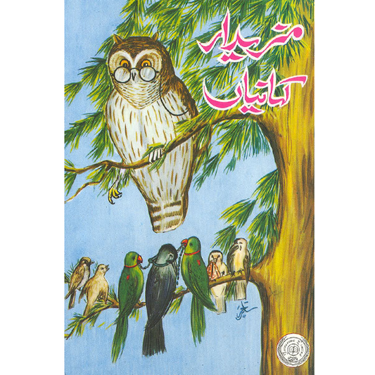 Mazaydar Kahanian-Books-Maktaba Sultan e Alamgir
