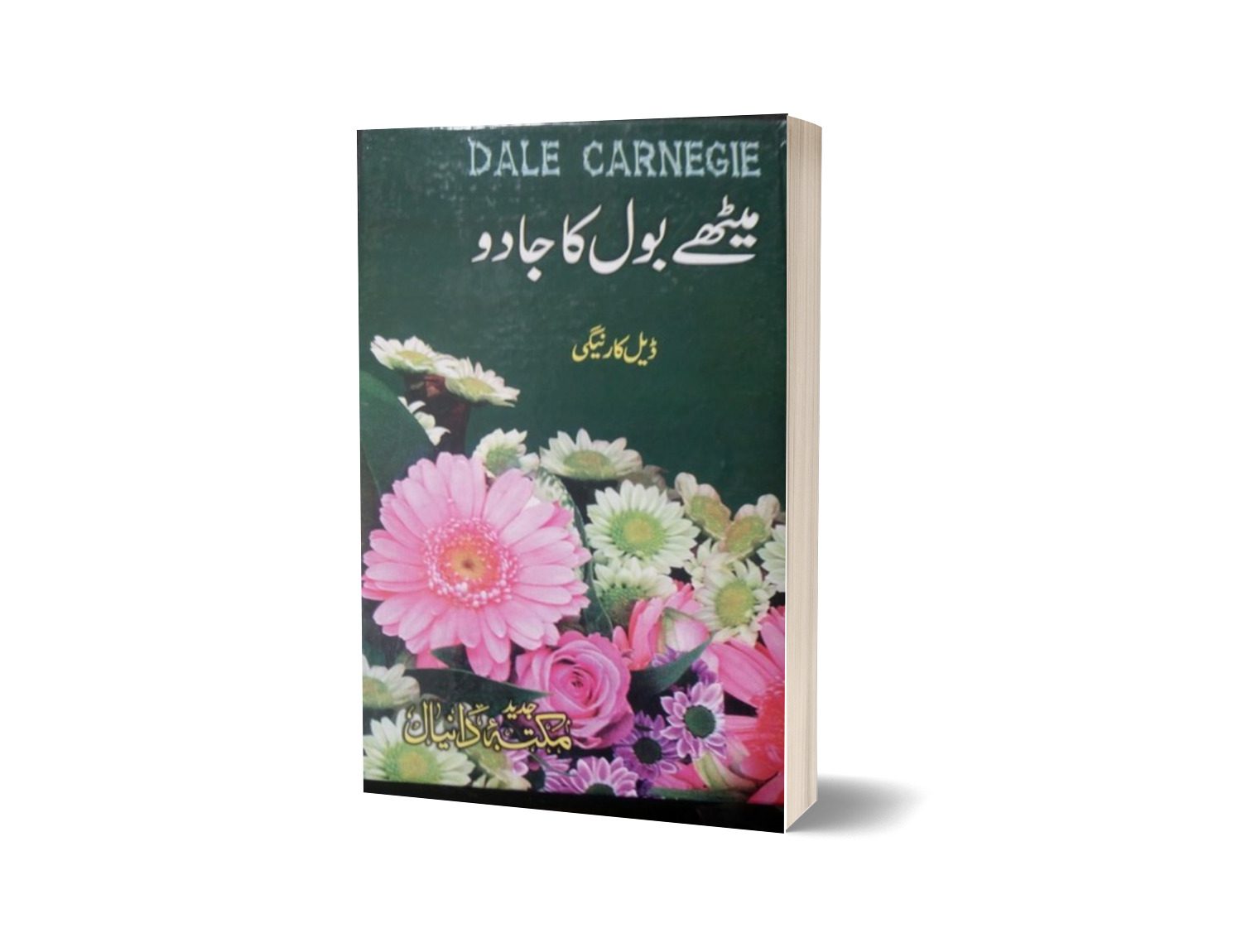 Meethay Bol Ma Jadu By Dale Carnegie-Books-Maktaba Sultan e Alamgir