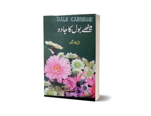 Meethay Bol Ma Jadu By Dale Carnegie-Books-Maktaba Sultan e Alamgir