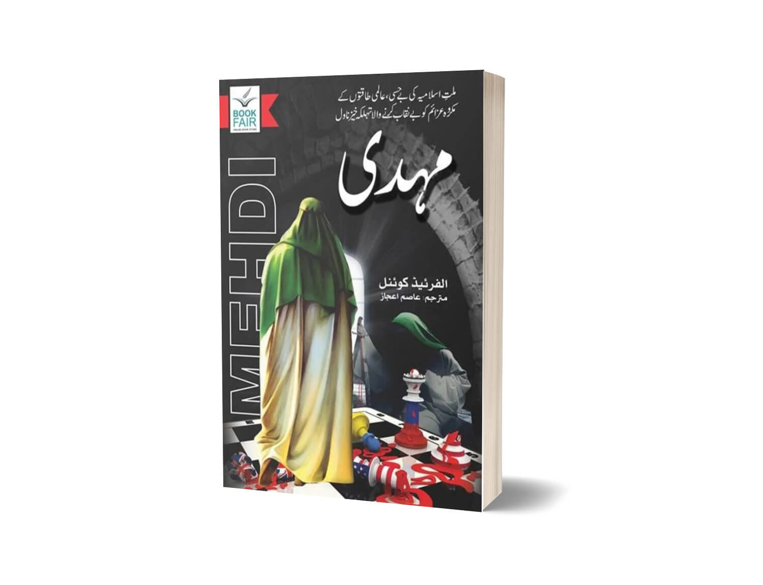 Mehdi By Asim Ijaz &#8211; Book Fair-Books-Maktaba Sultan e Alamgir