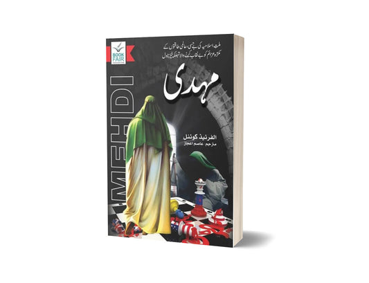 Mehdi By Asim Ijaz &#8211; Book Fair-Books-Maktaba Sultan e Alamgir