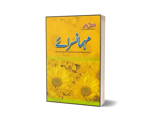 Mehman Sarai By Ashfaq Ahmad-Books-Maktaba Sultan e Alamgir