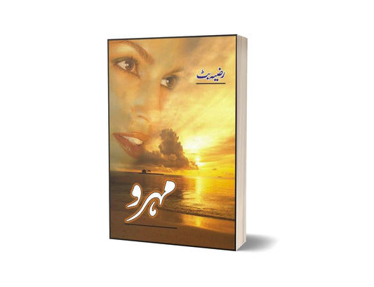 Mehroo By Razia Butt-Books-Maktaba Sultan e Alamgir