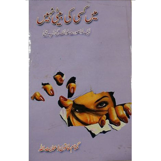 MEIN KISI KI BETI NAHI-Books-Maktaba Sultan e Alamgir