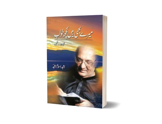 Meray Bhi Hain Kuch Khwab By Amjad Islam Amjad-Books-Maktaba Sultan e Alamgir