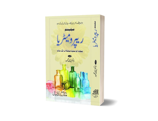 Millennium Repertory and Materia By Dr. Khalid Mahmood-Books-Maktaba Sultan e Alamgir