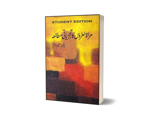 Miratul Aroos Ka Tajziati Mutalia By Dr. Saleem Akhtar-Books-Maktaba Sultan e Alamgir