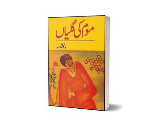 Moam Ki Galian By Bano Qudsia-Books-Maktaba Sultan e Alamgir